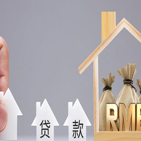 栖霞房产抵押贷款期限该怎么选?