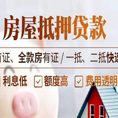 栖霞贷款中介公司新渝启服要的资料