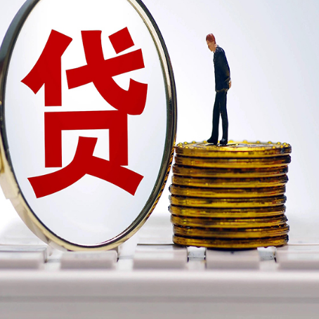 栖霞房子抵押贷款的要求是什么?