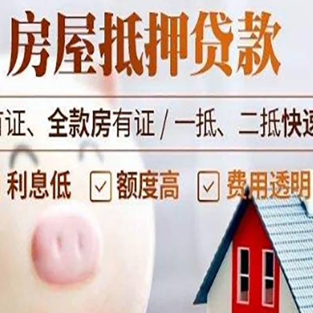 栖霞贷款助贷公司新渝启服成立时间久