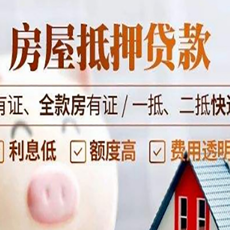 栖霞贷款中介公司新渝启服本地公司